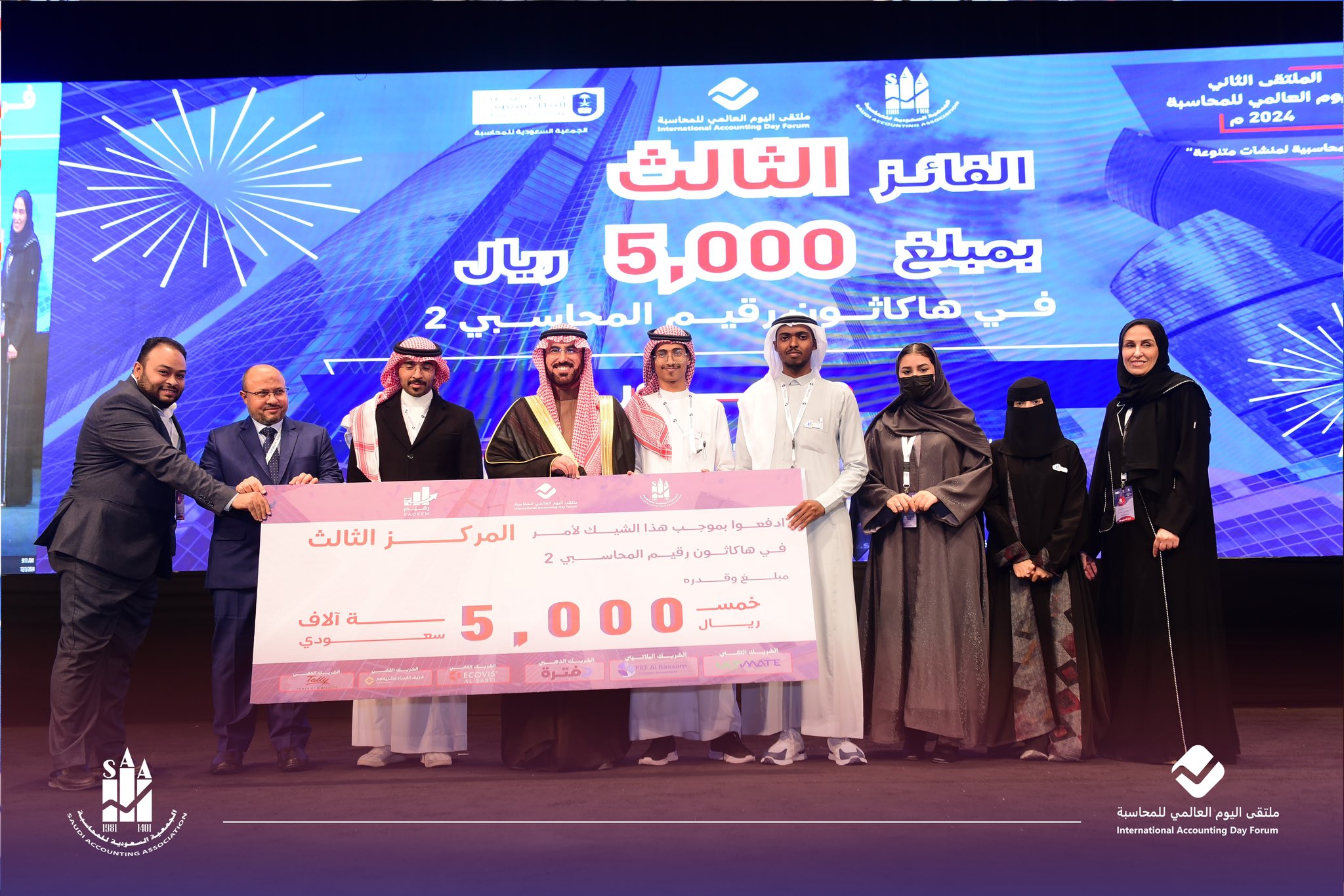 Accounting Hackathon Award